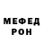 Меф мяу мяу Rano Ziyeva