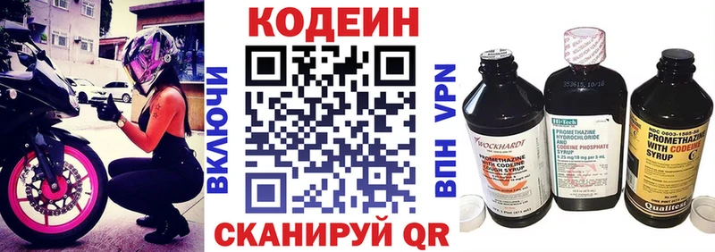 купить  цена  Якутск  Codein Purple Drank 
