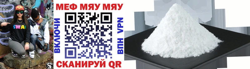 где купить наркоту  Якутск  МЕФ мяу мяу 