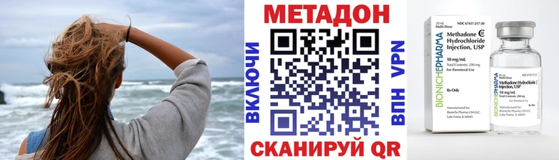 Метадон мёд  купить   Якутск 